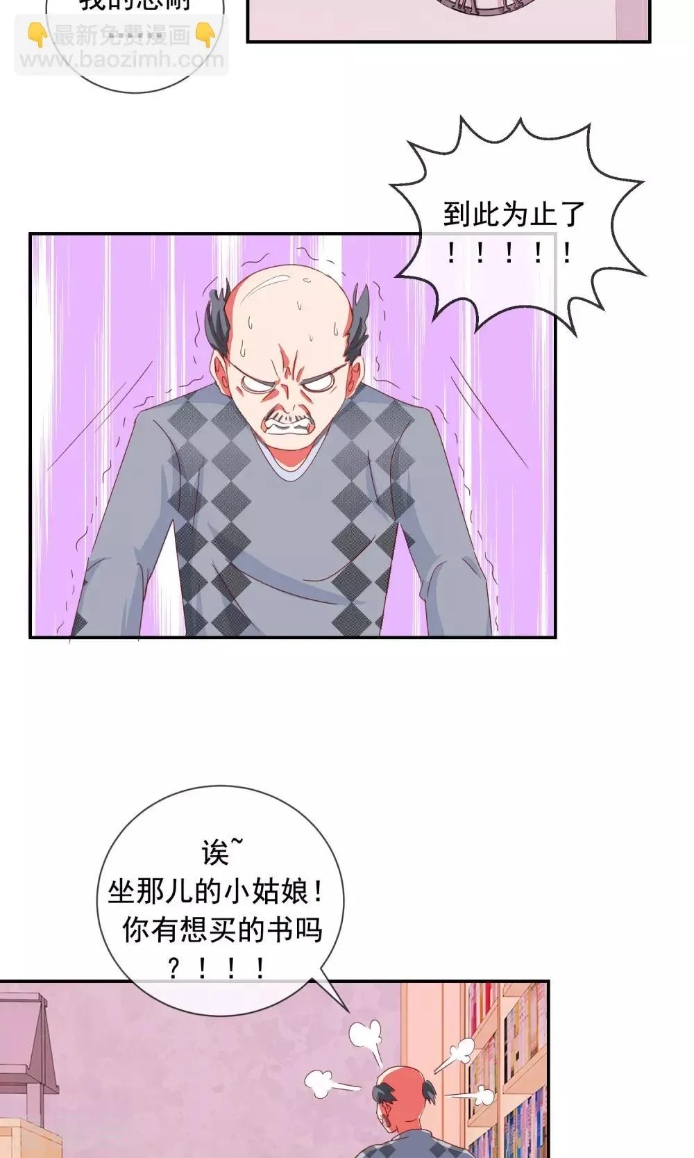 第5话 不会被你看扁 第3页