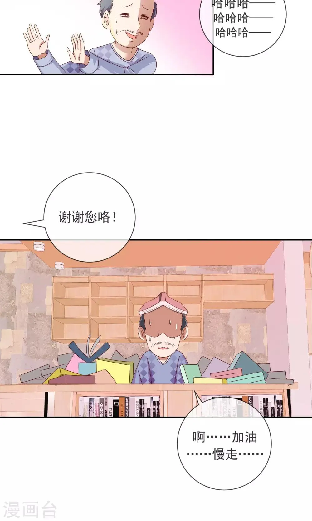 第5话 不会被你看扁 第7页