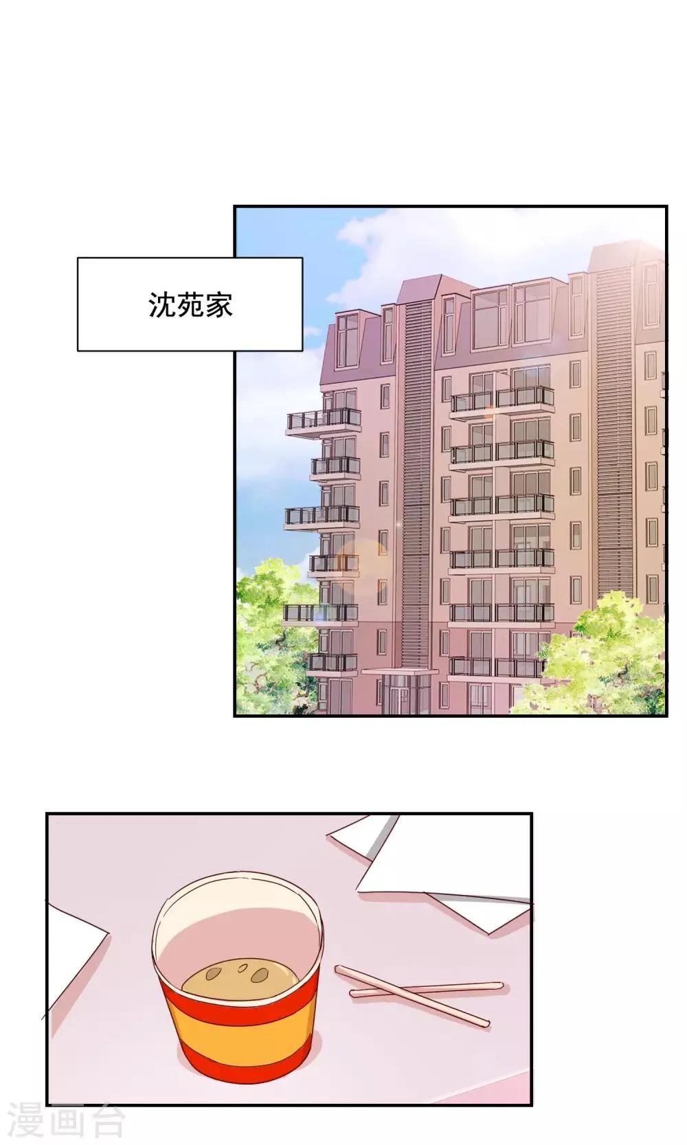 第5话 不会被你看扁 第8页