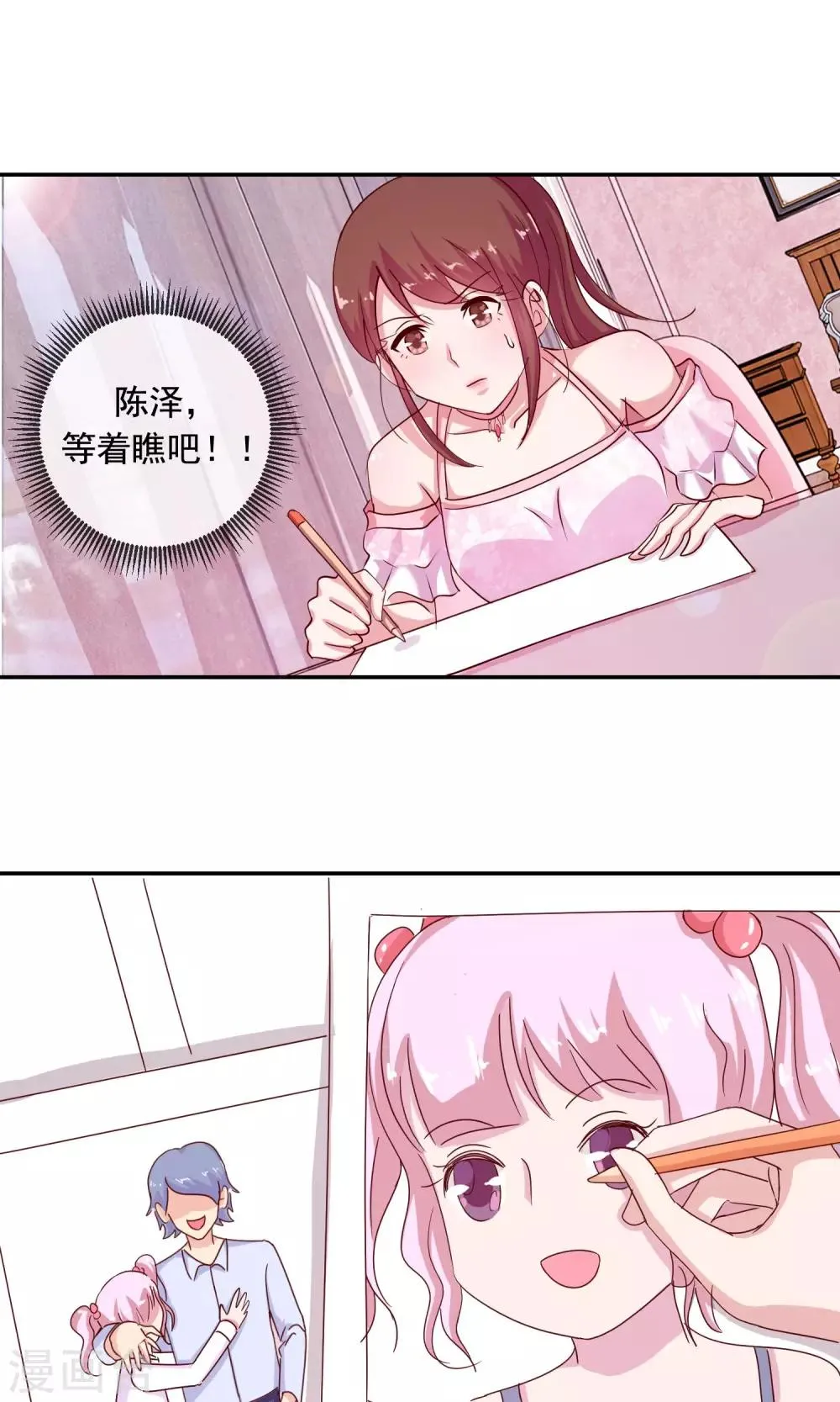 第5话 不会被你看扁 第9页