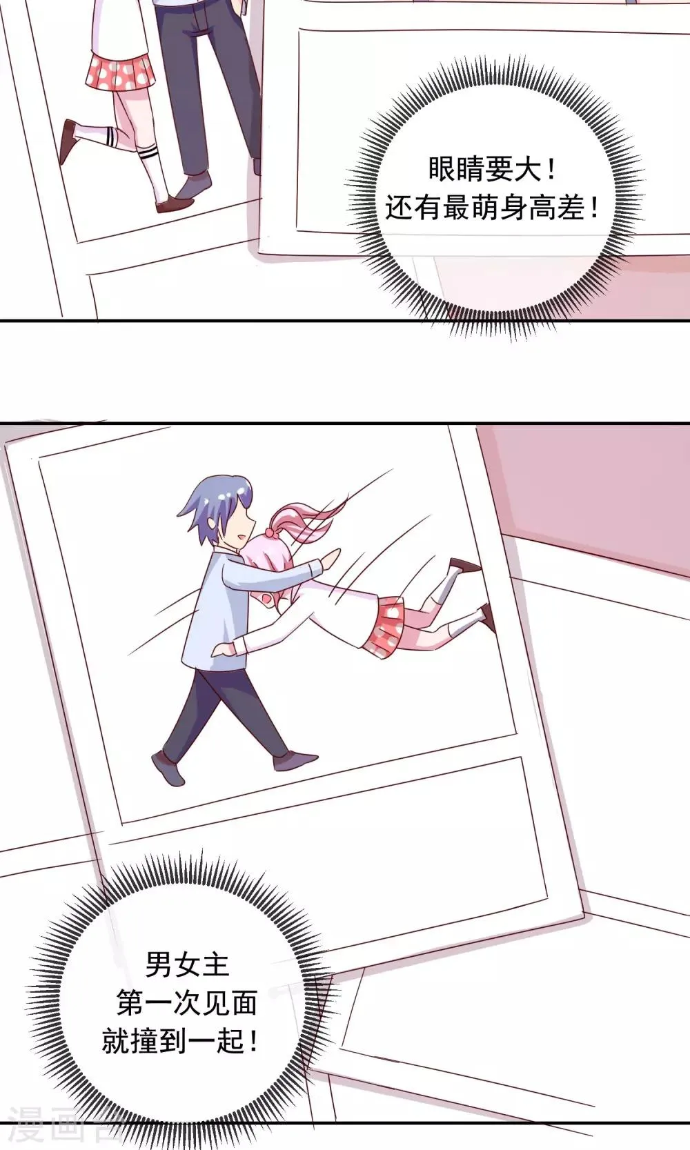 第5话 不会被你看扁 第10页