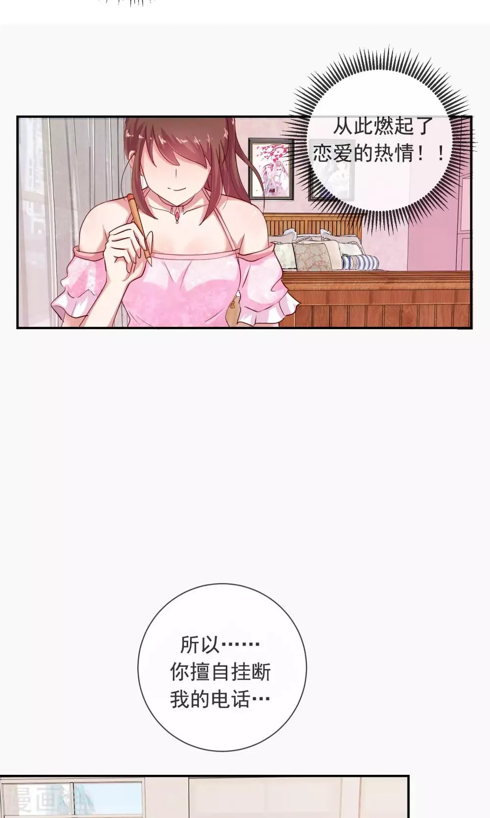 第5话 不会被你看扁 第11页