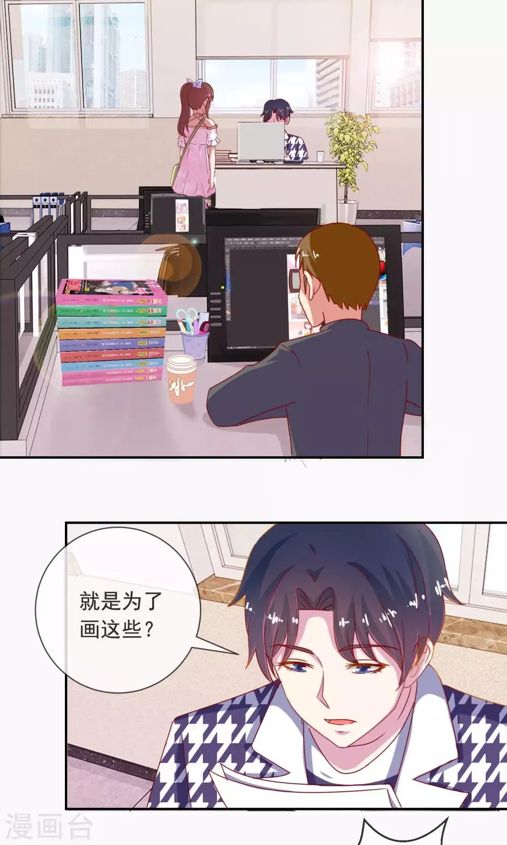 第5话 不会被你看扁 第12页