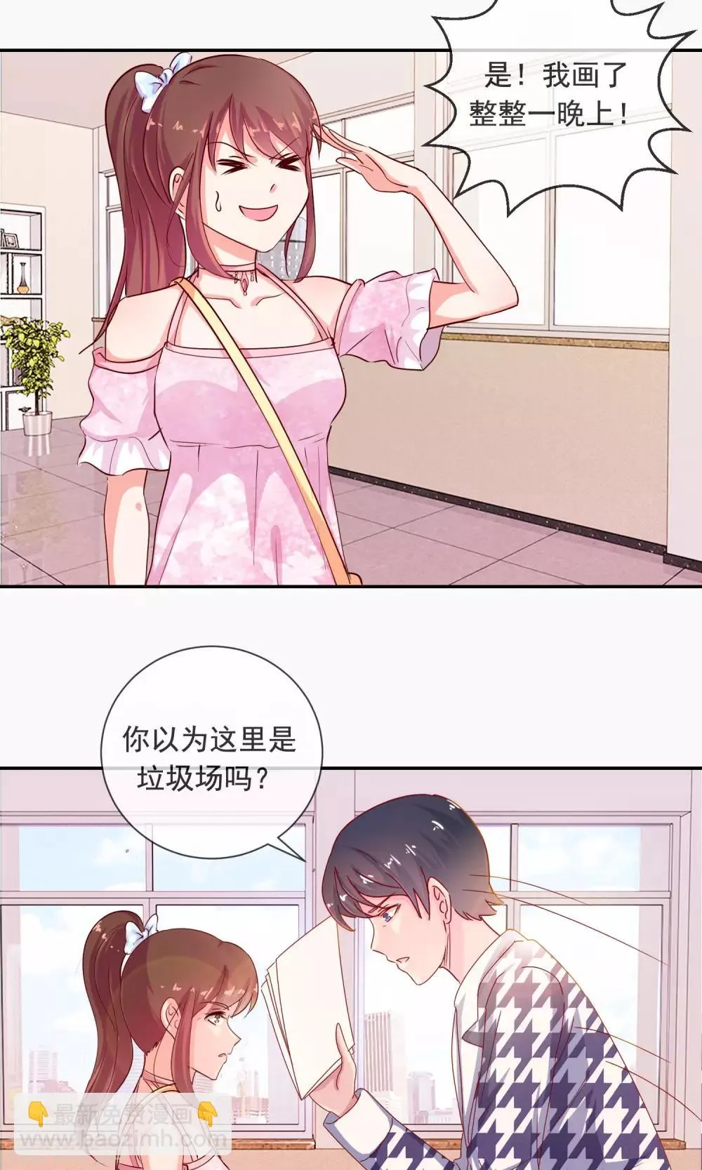 第5话 不会被你看扁 第13页