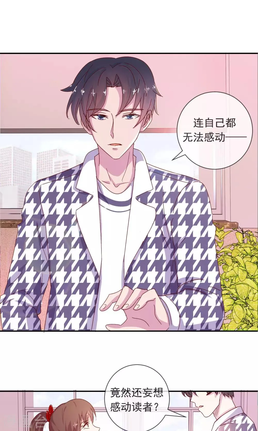 第5话 不会被你看扁 第17页