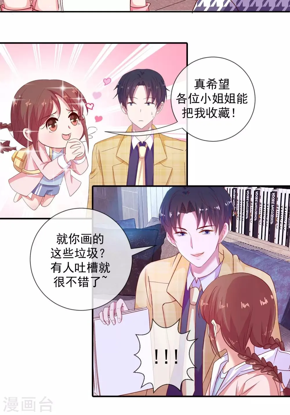 第5话 不会被你看扁 第20页