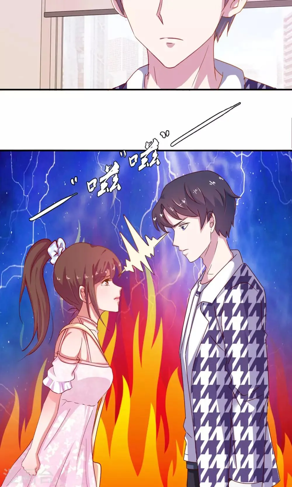 第6话 绝对不要和你谈恋爱 第3页