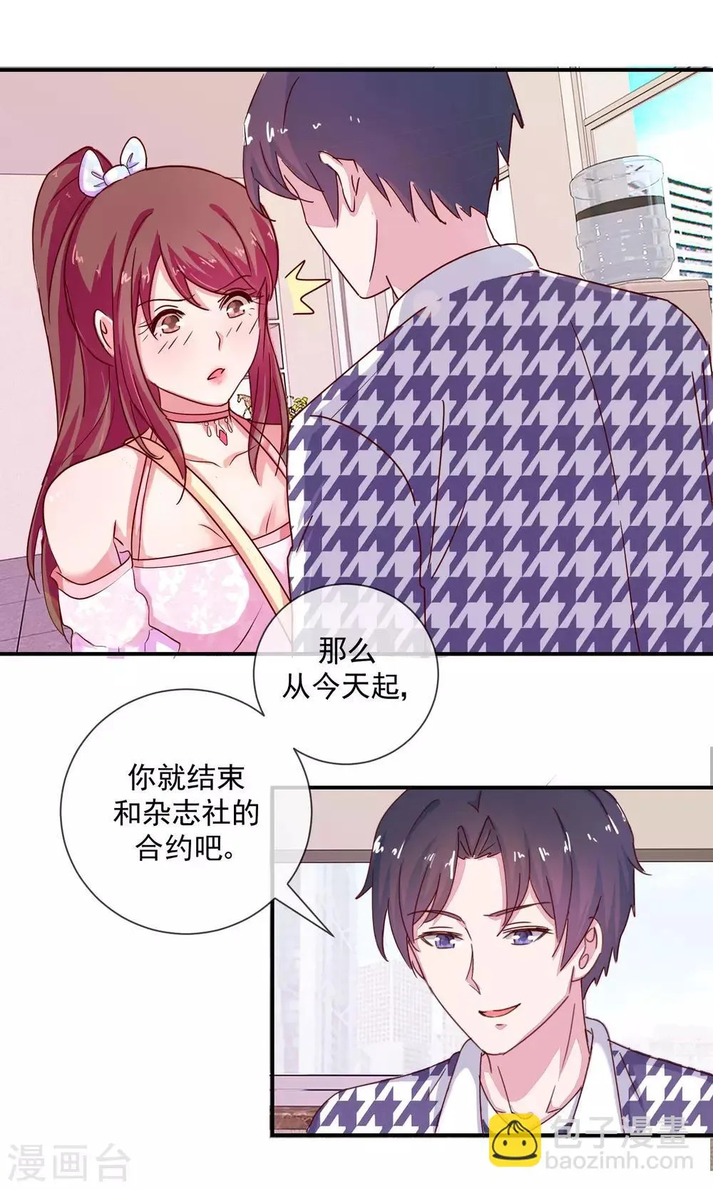 第6话 绝对不要和你谈恋爱 第5页