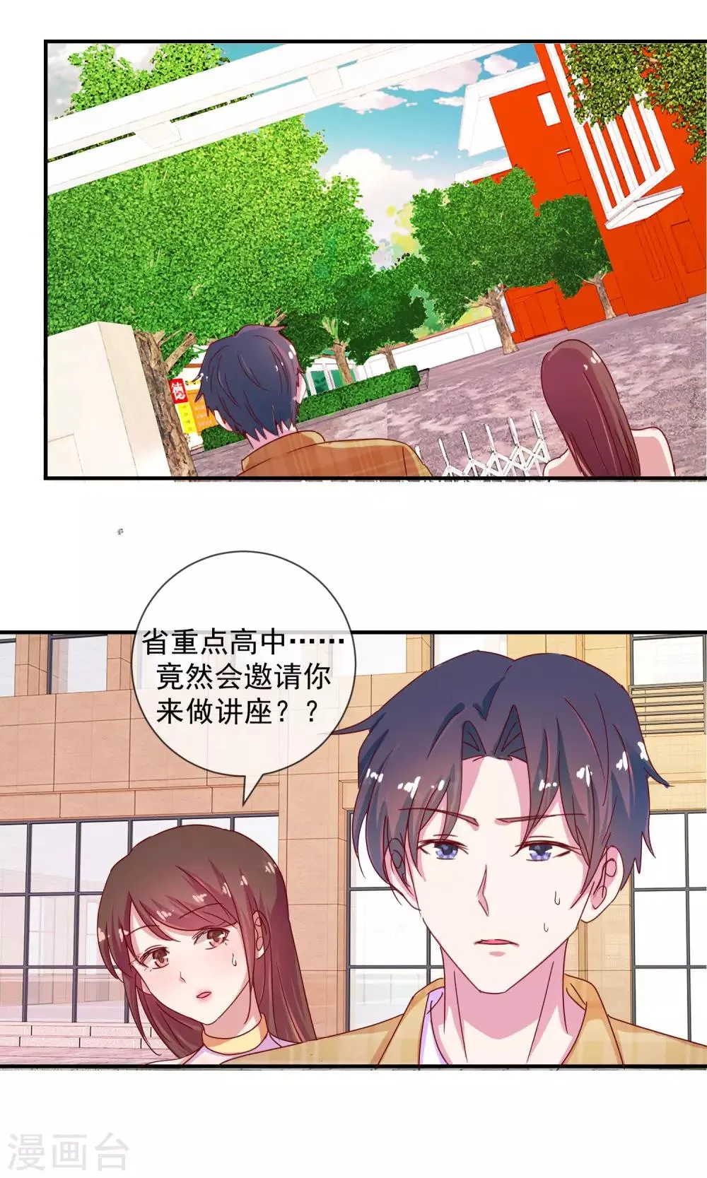第6话 绝对不要和你谈恋爱 第10页