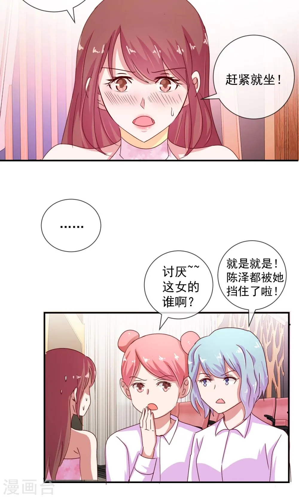 第7话 路见不平 第3页