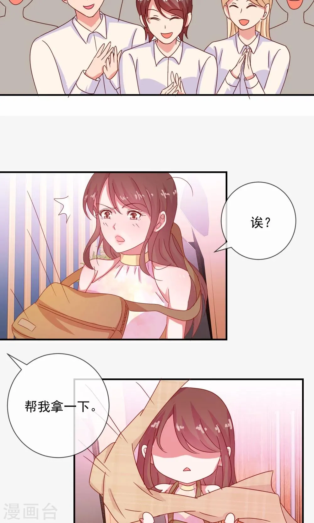 第7话 路见不平 第8页
