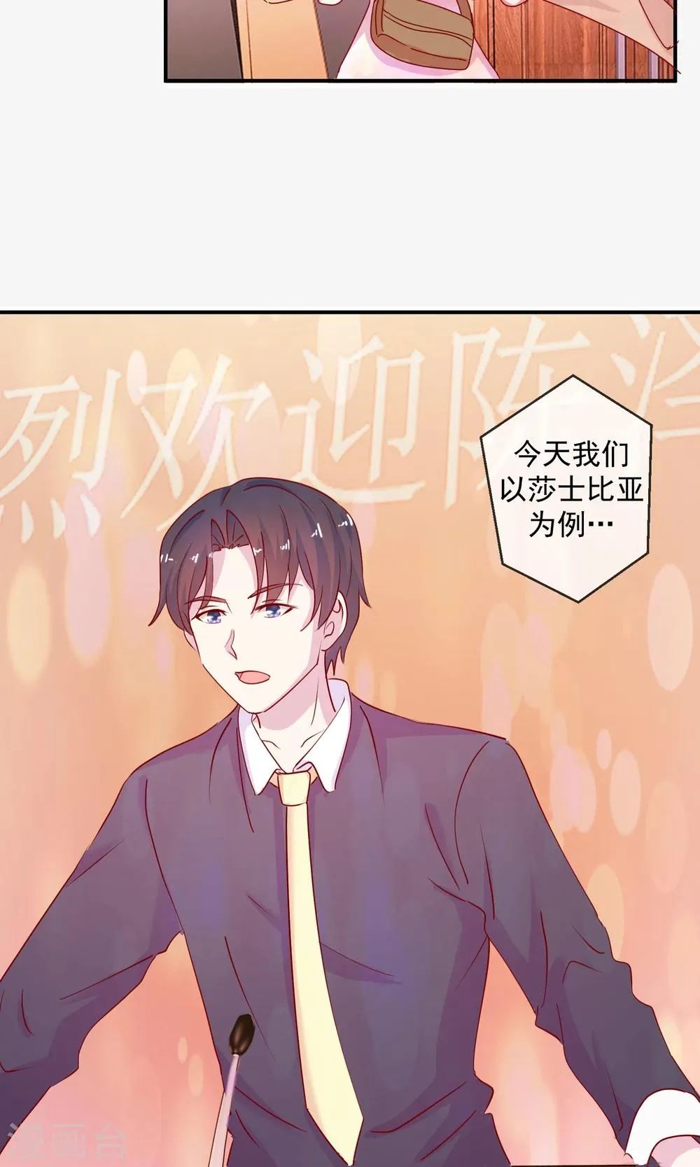 第7话 路见不平 第9页