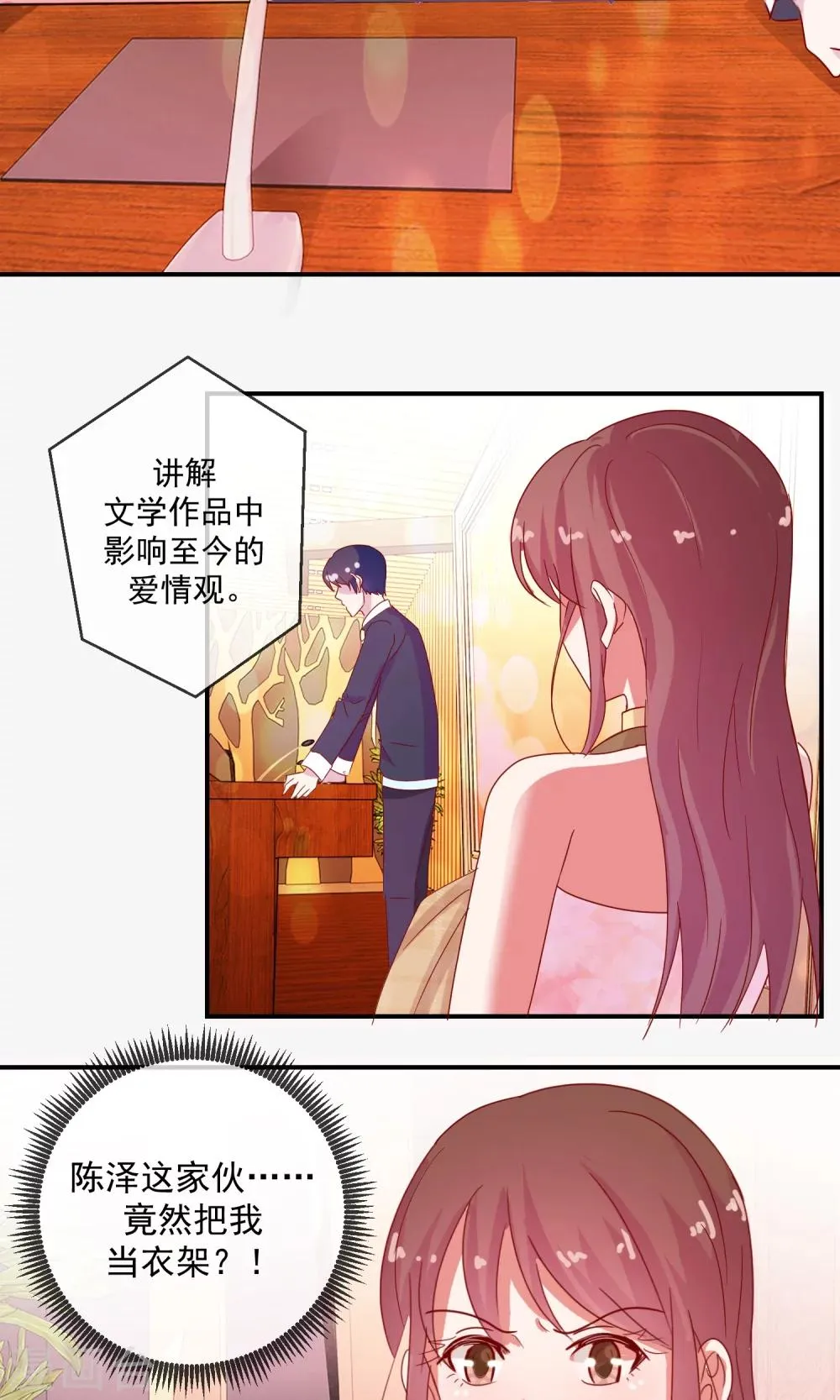 第7话 路见不平 第10页