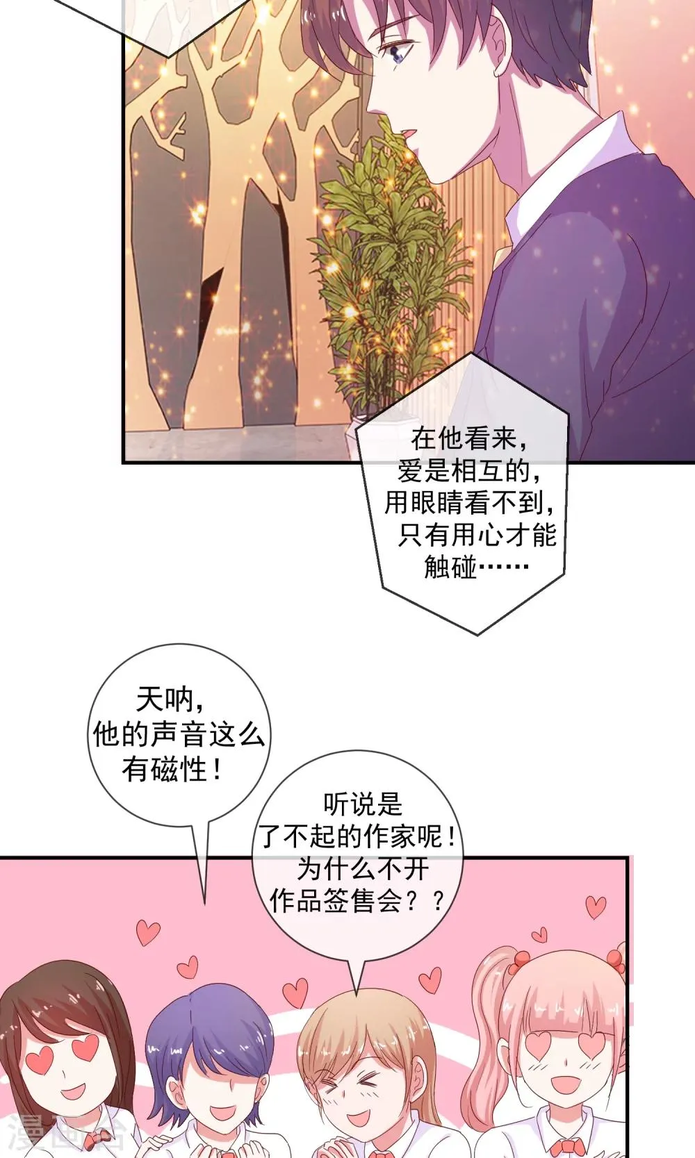 第7话 路见不平 第12页