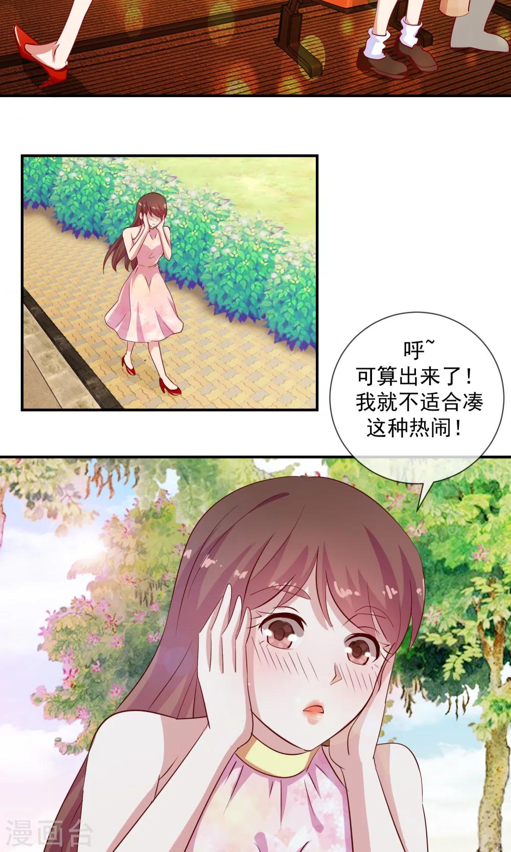 第7话 路见不平 第17页