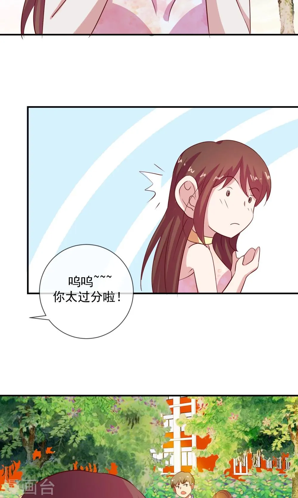 第7话 路见不平 第18页