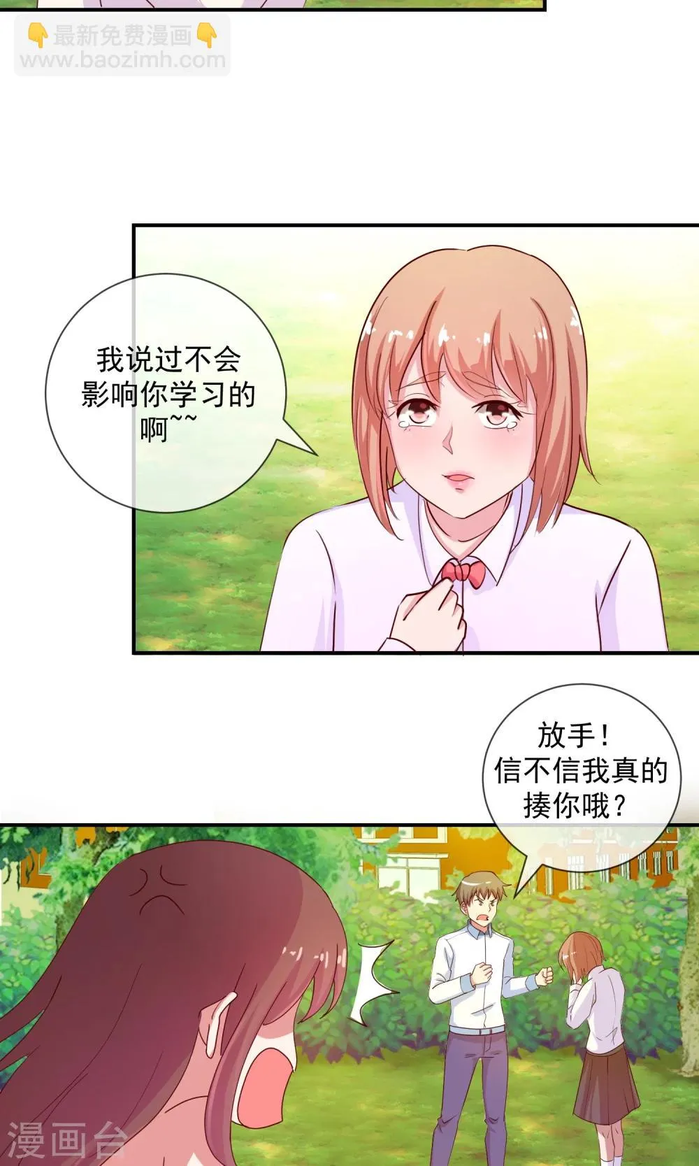 第7话 路见不平 第20页