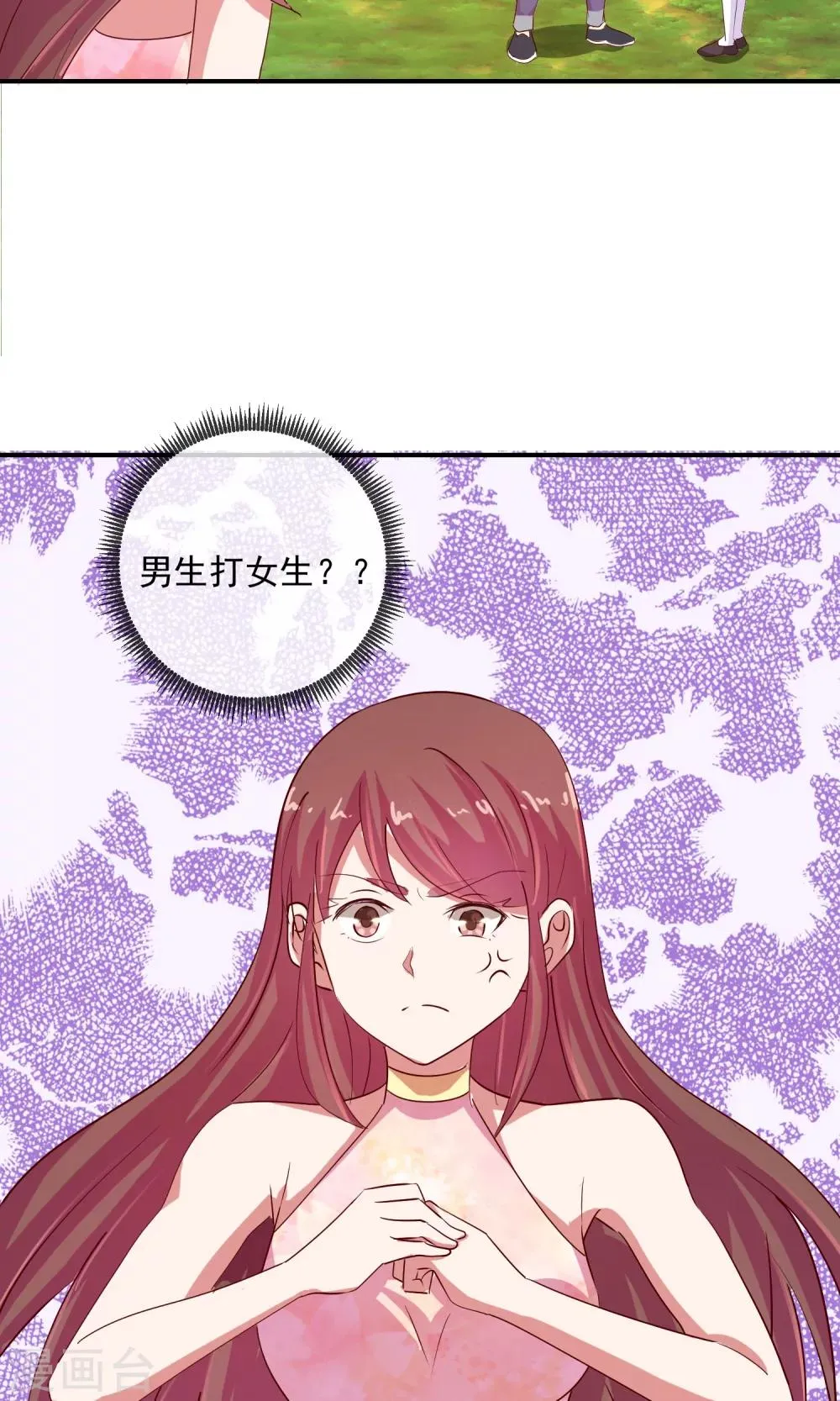 第7话 路见不平 第21页