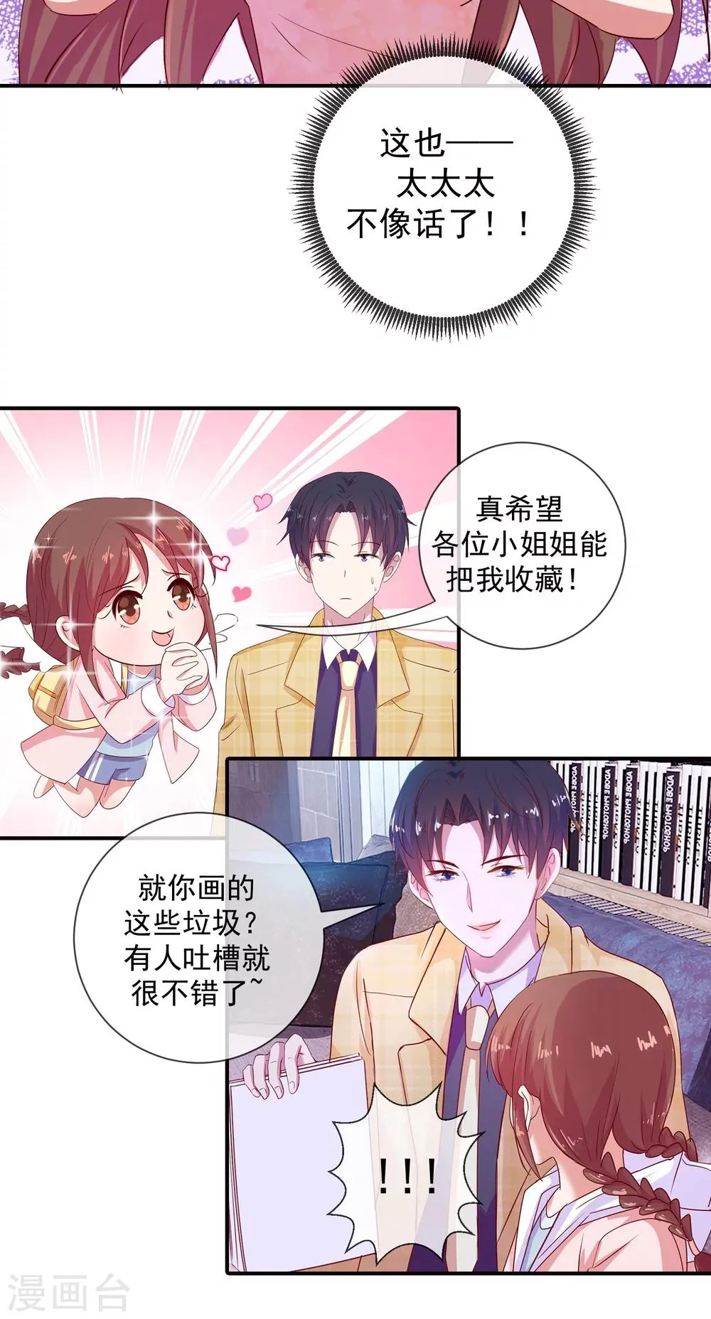 第7话 路见不平 第22页