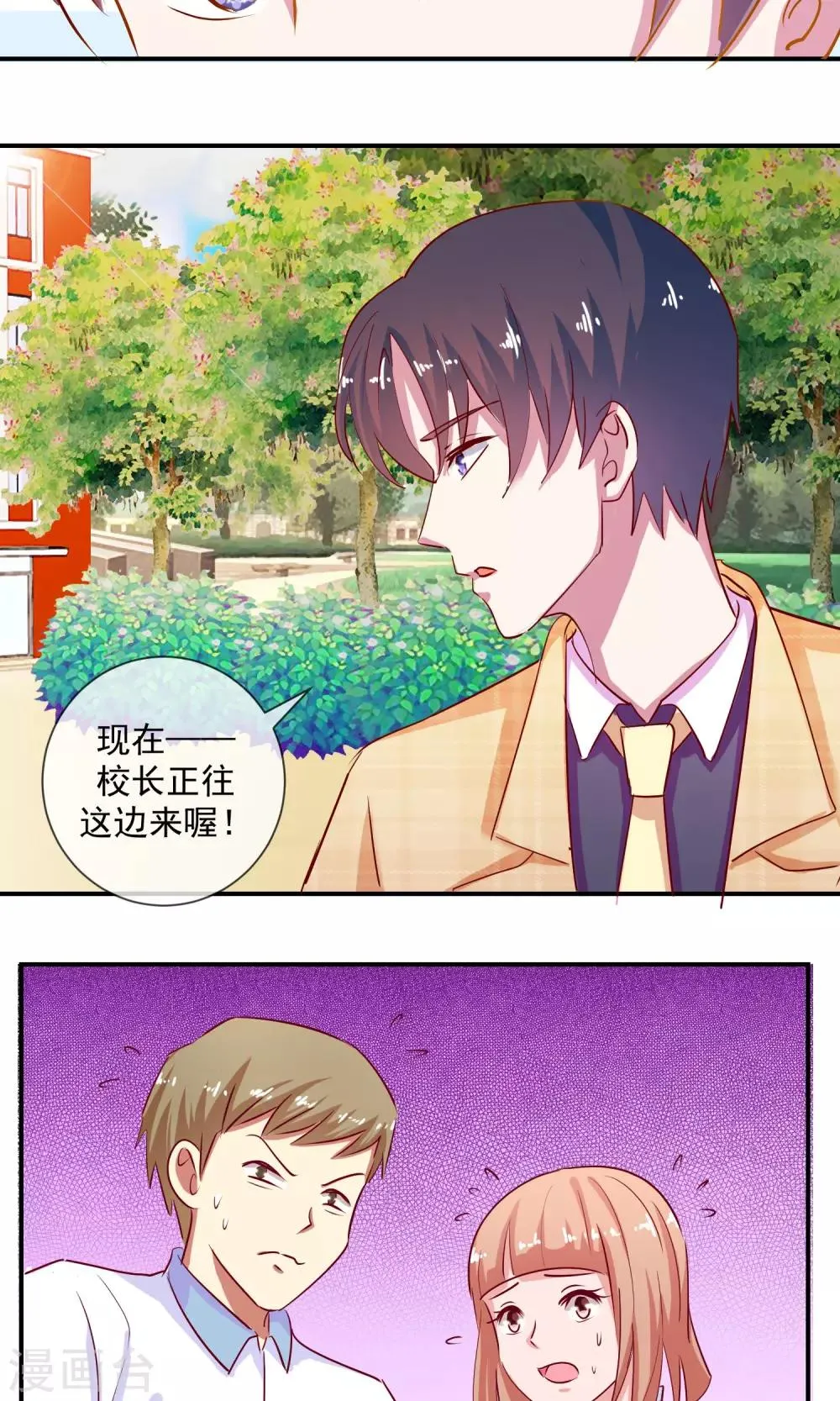 第8话 要我给你降火吗 第17页