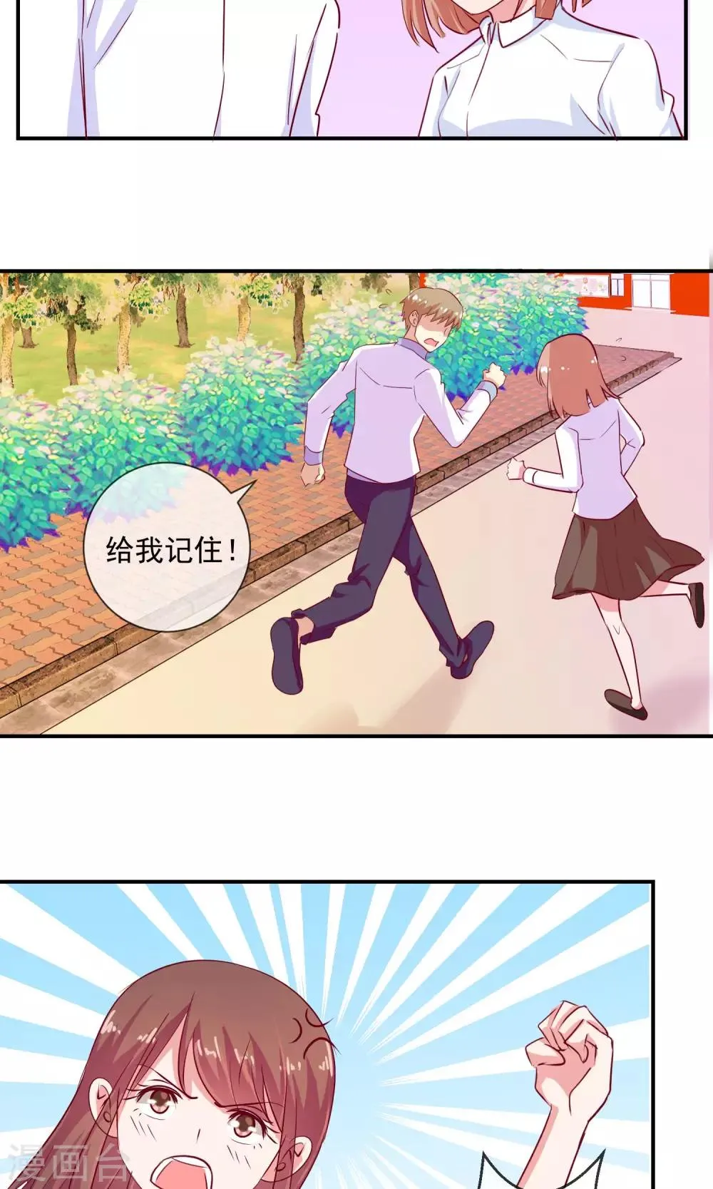 第8话 要我给你降火吗 第18页