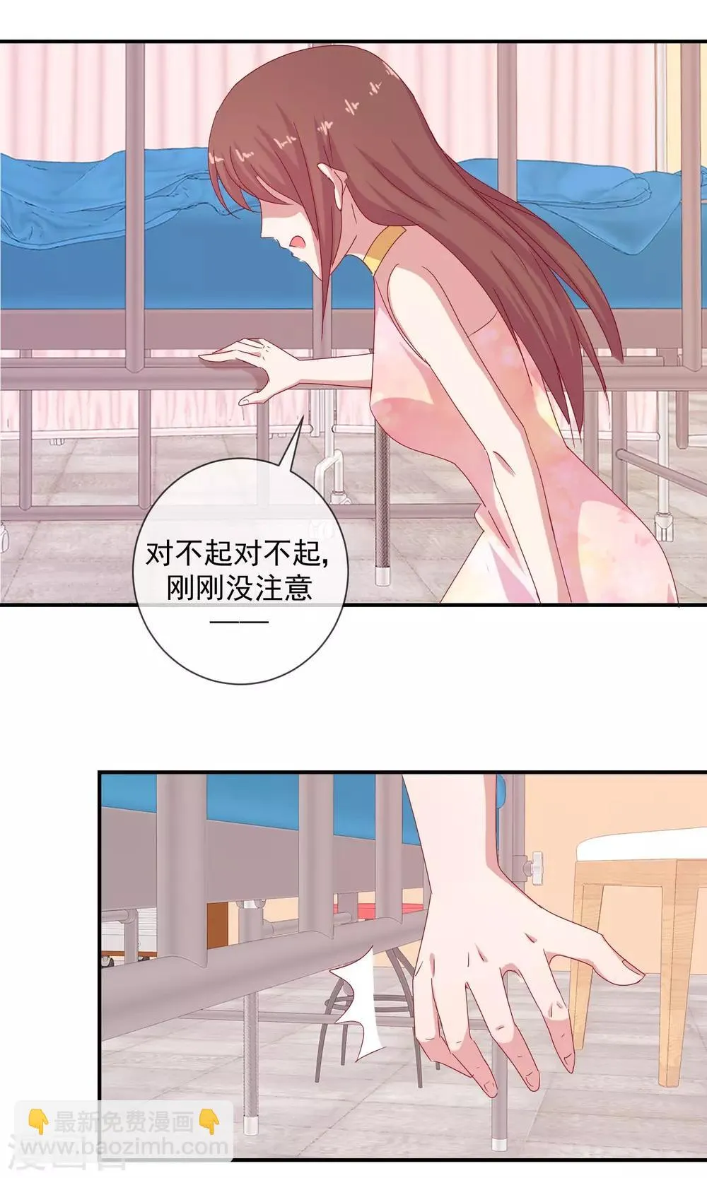 第10话 为初吻做好万全准备 第4页