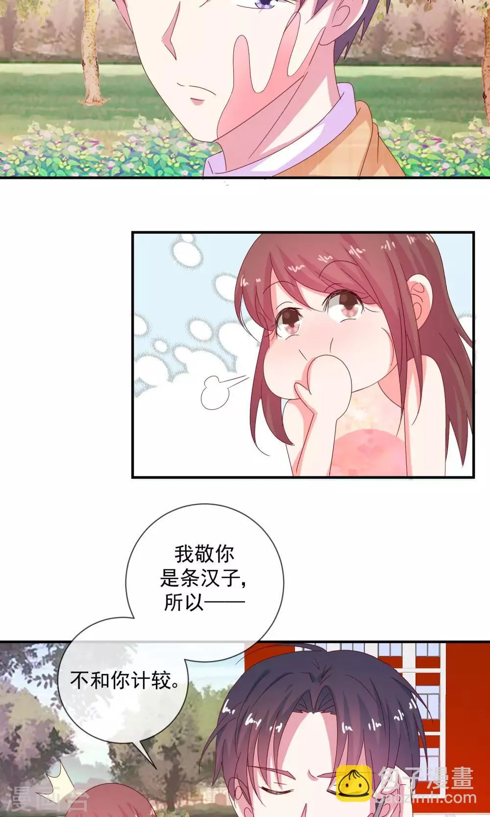 第10话 为初吻做好万全准备 第19页