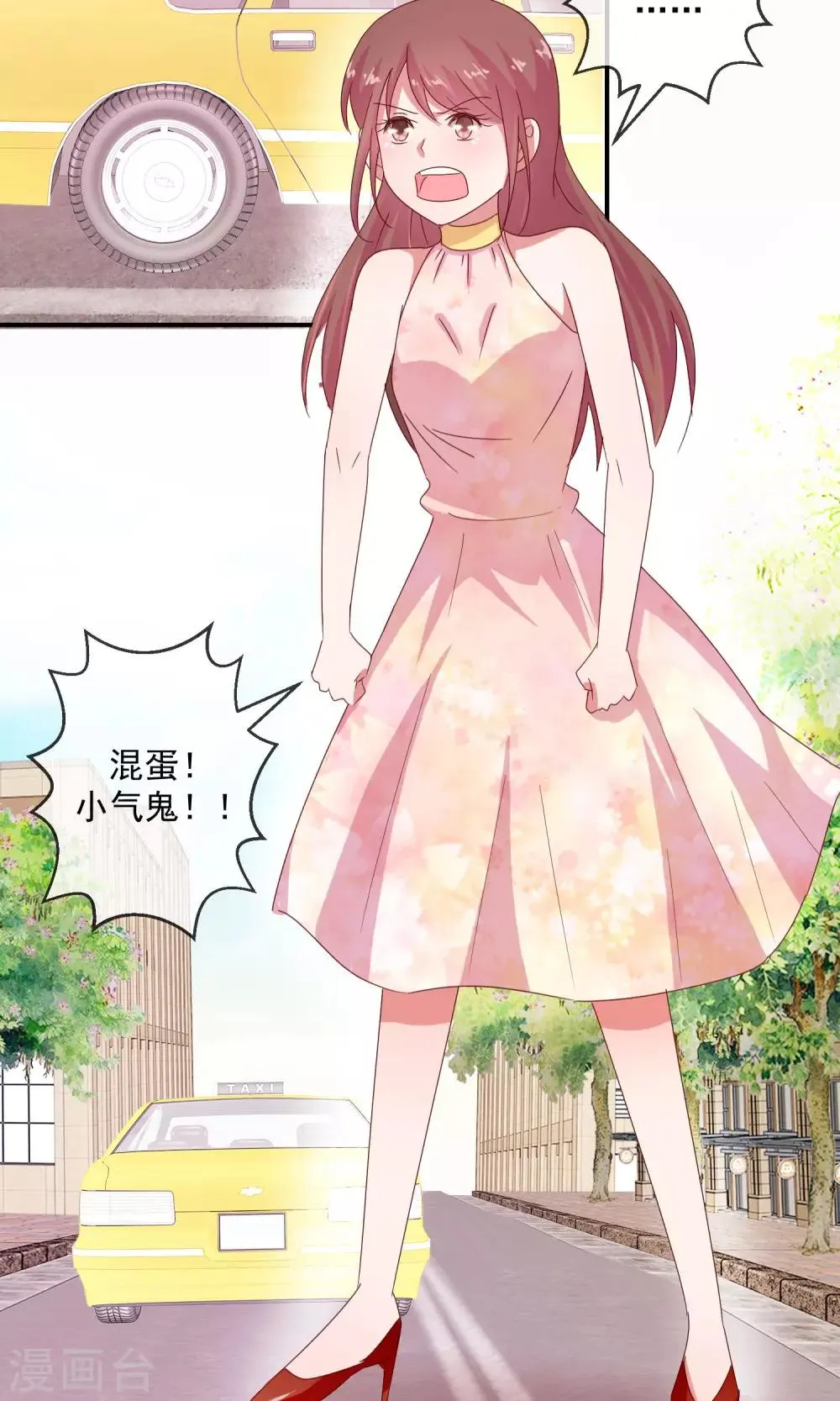 第10话 为初吻做好万全准备 第23页