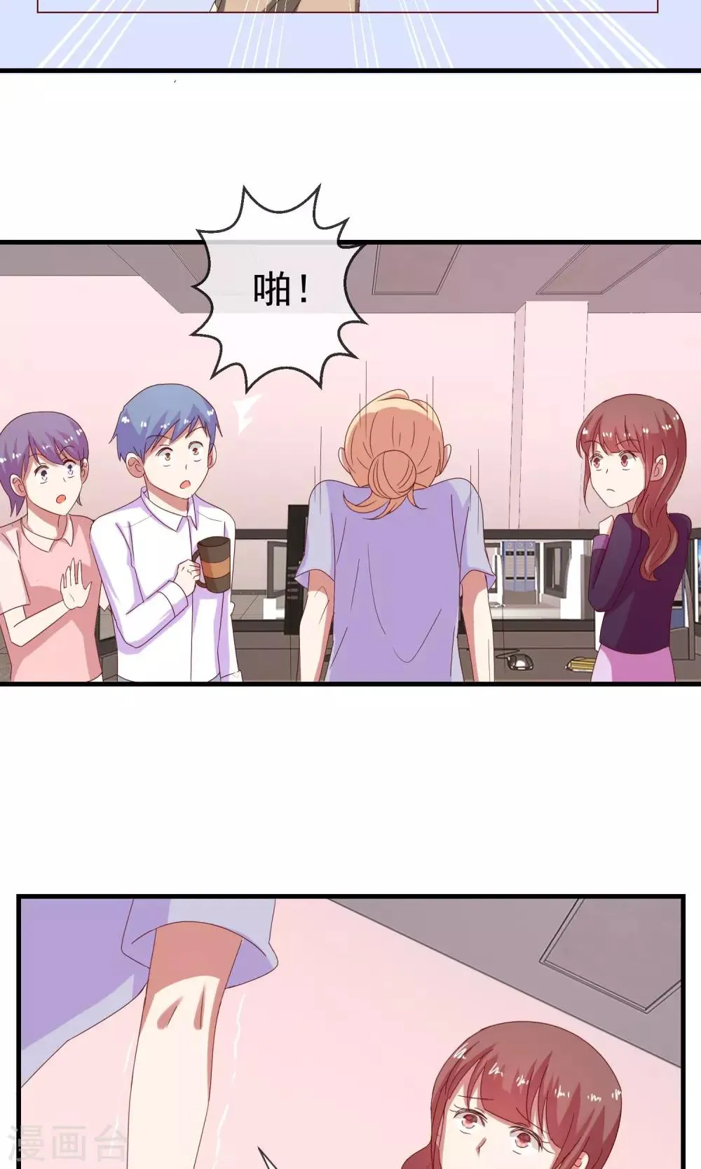 第11话 谣言如虎 第7页