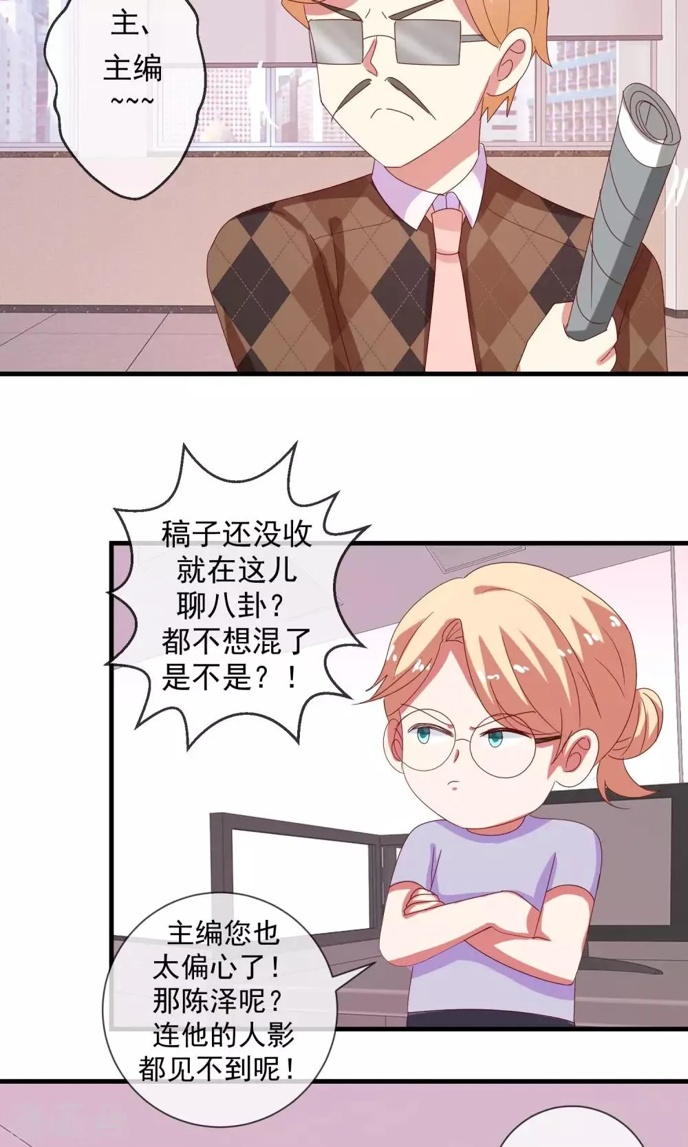 第11话 谣言如虎 第11页
