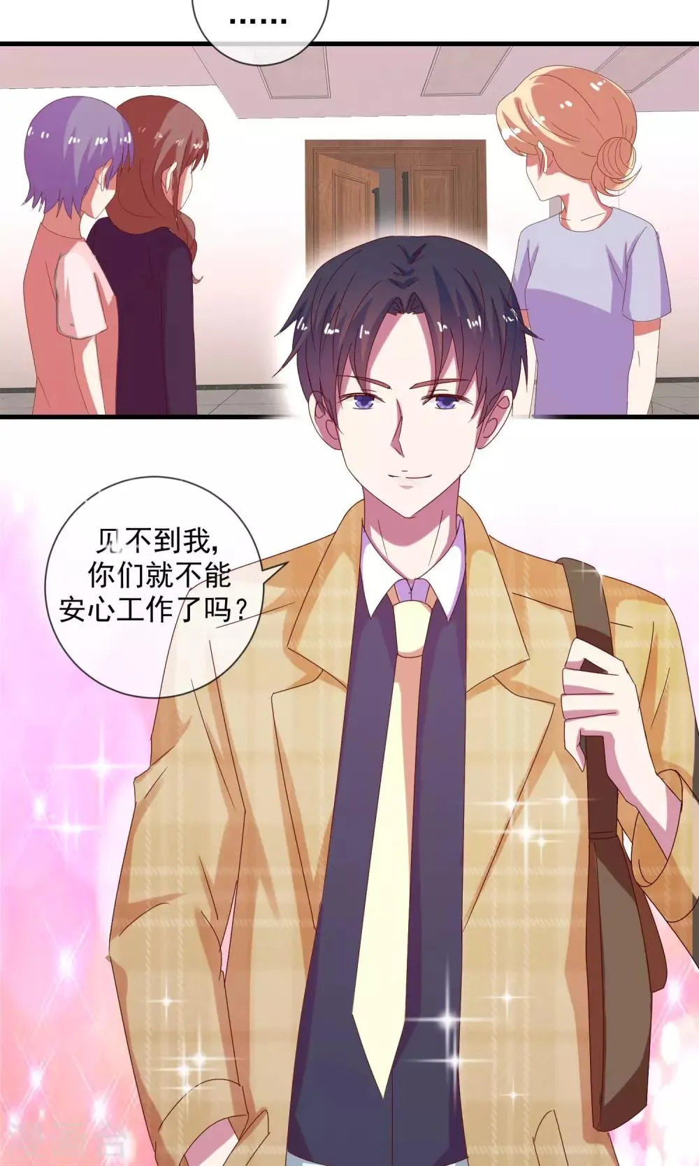 第11话 谣言如虎 第13页