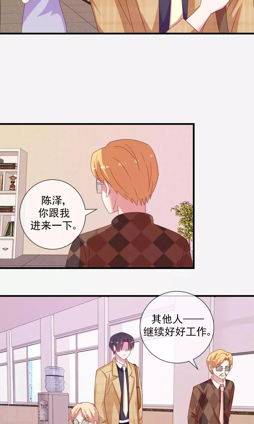 第11话 谣言如虎 第19页