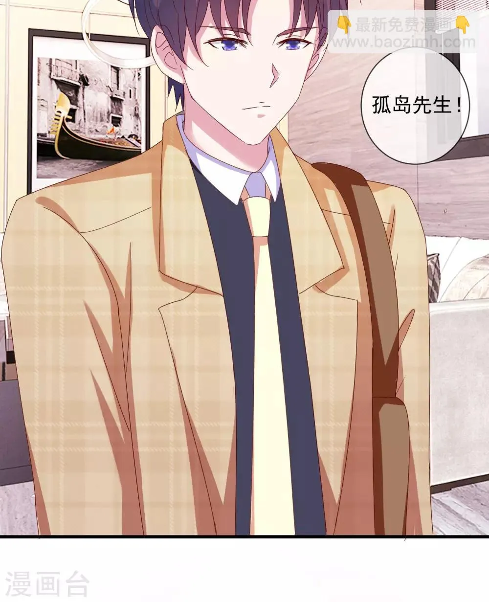 第11话 谣言如虎 第22页