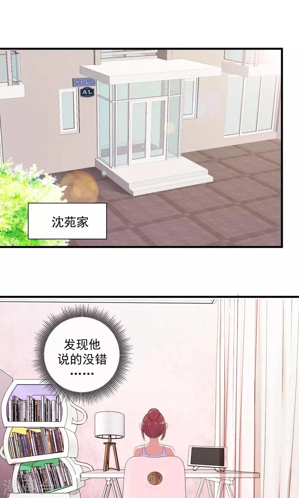 第12话 唯一的救世主 第2页
