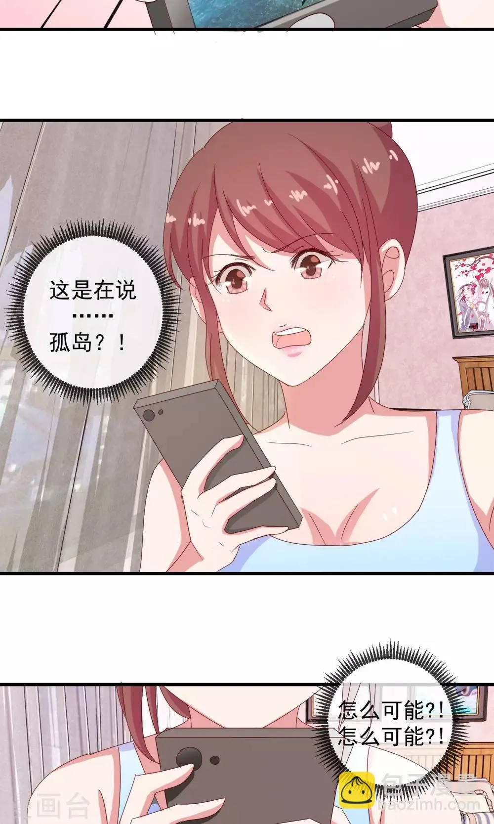 第12话 唯一的救世主 第11页