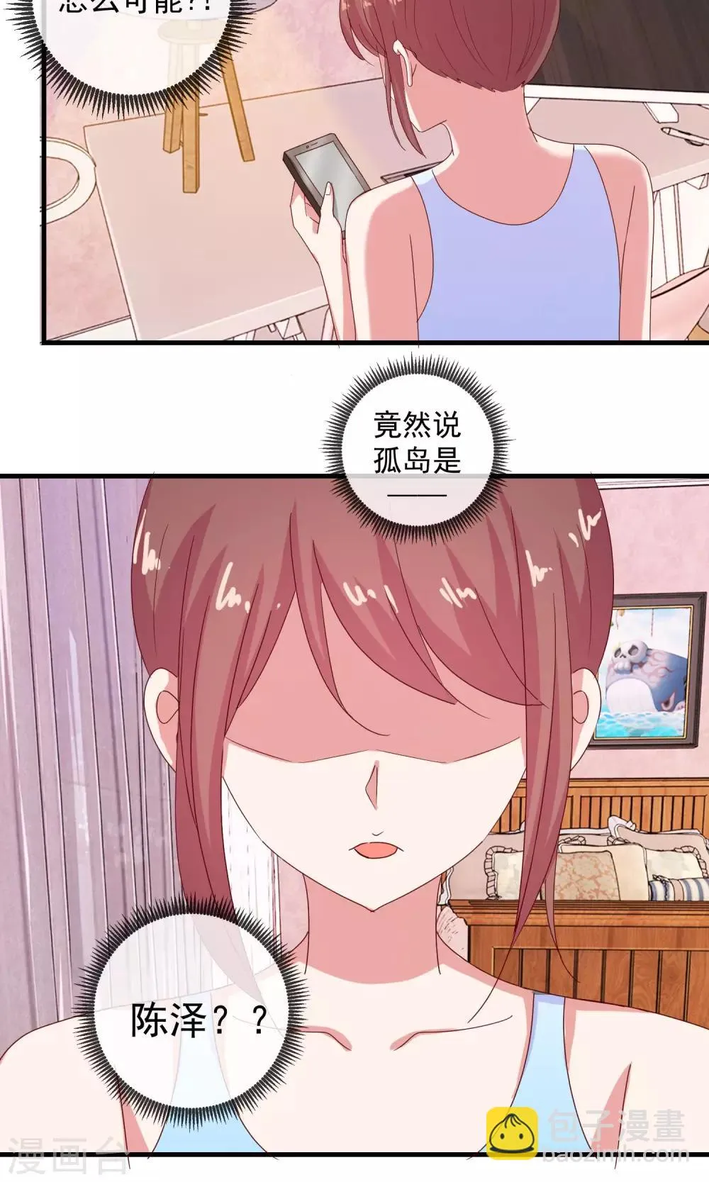 第12话 唯一的救世主 第13页
