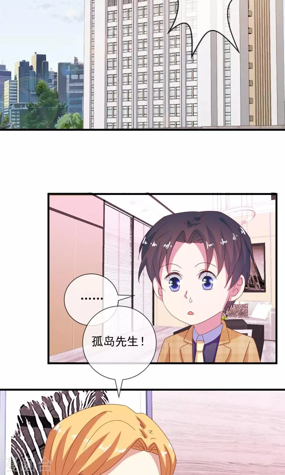 第12话 唯一的救世主 第18页
