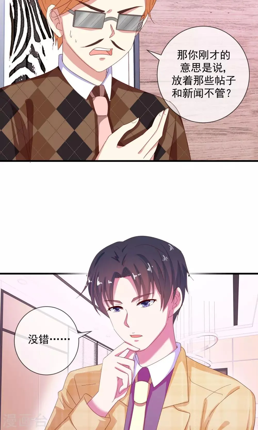 第12话 唯一的救世主 第19页