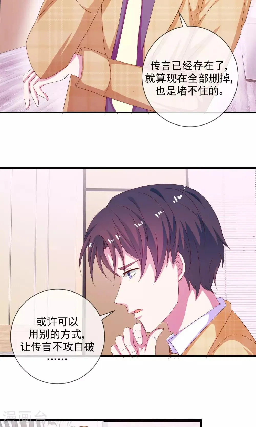 第12话 唯一的救世主 第20页