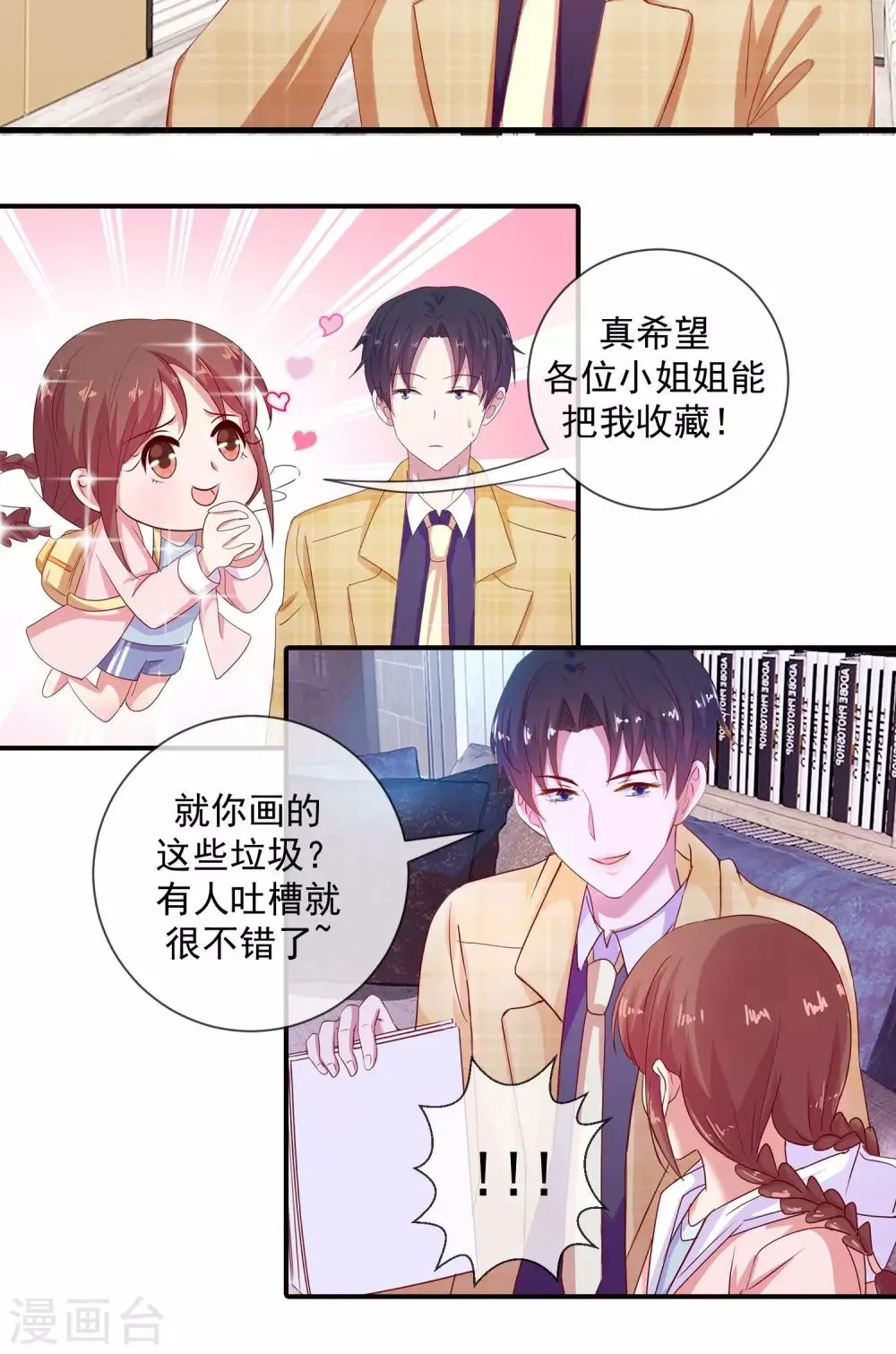 第12话 唯一的救世主 第25页