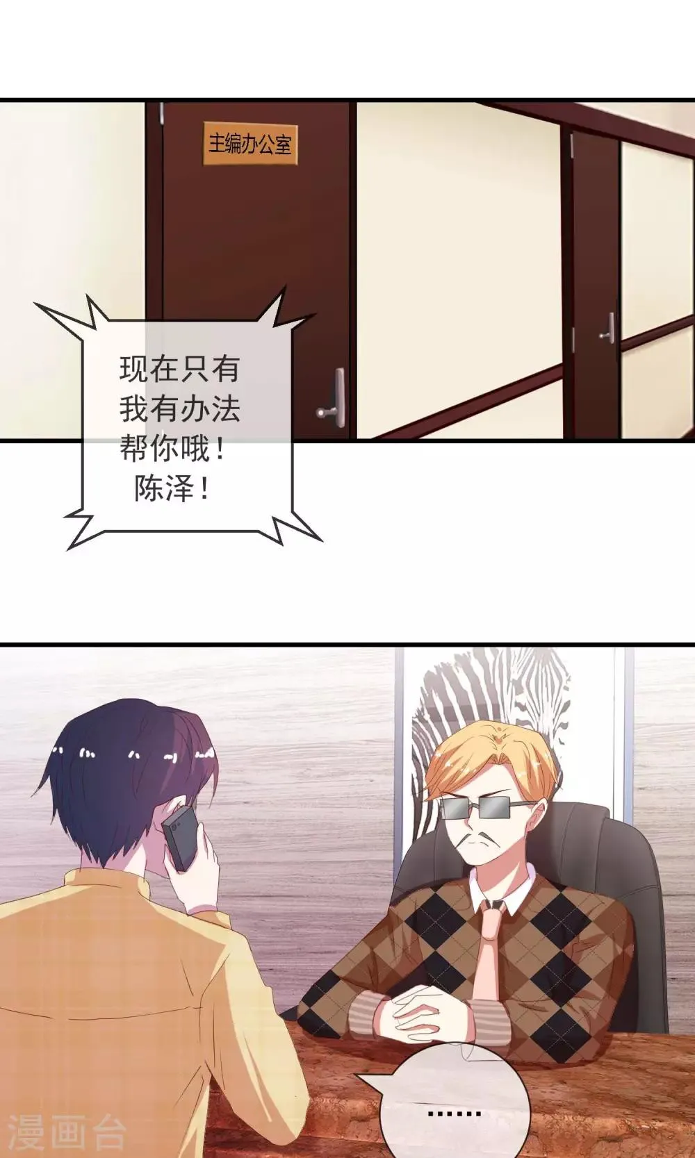 第13话 到今天为止 第2页