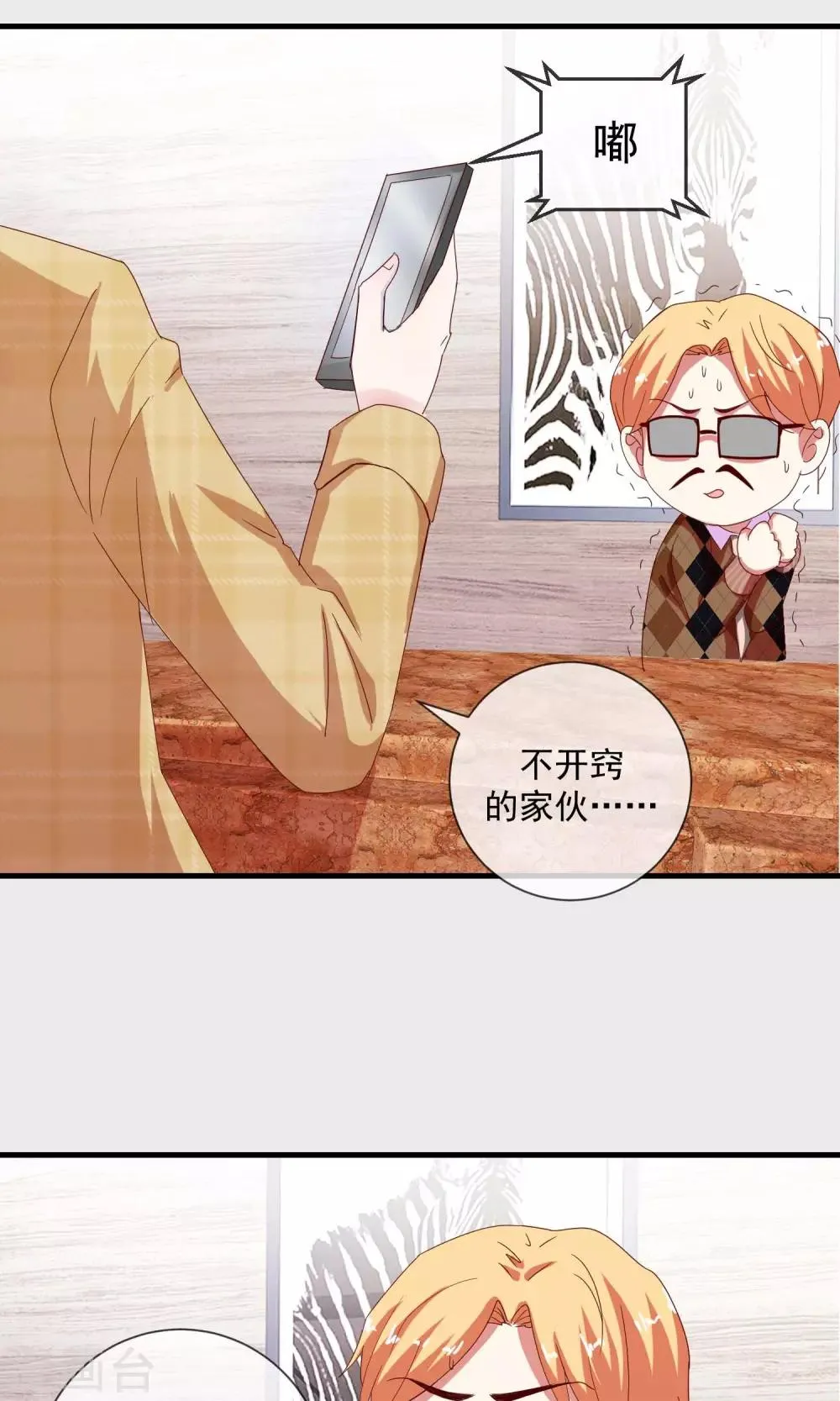 第13话 到今天为止 第7页