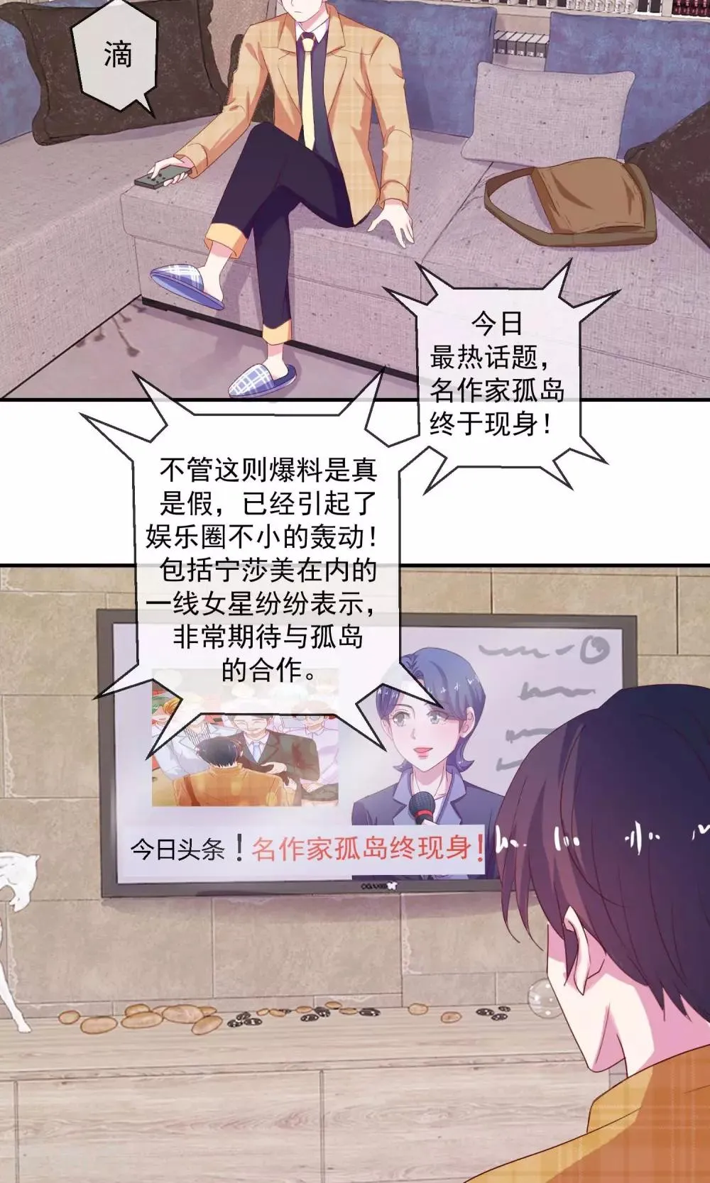第13话 到今天为止 第21页