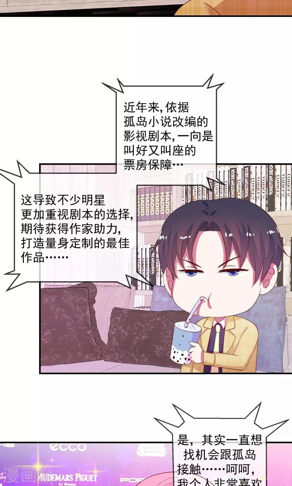 第13话 到今天为止 第22页