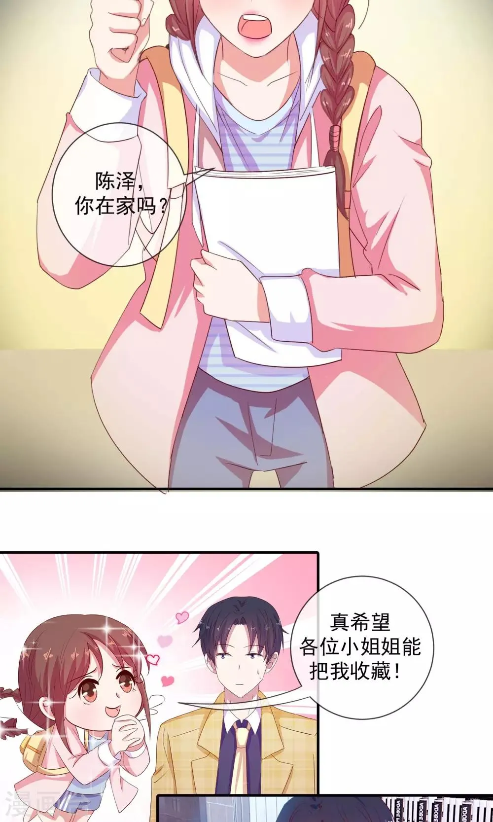 第13话 到今天为止 第25页