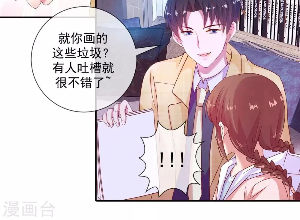 第13话 到今天为止 第26页