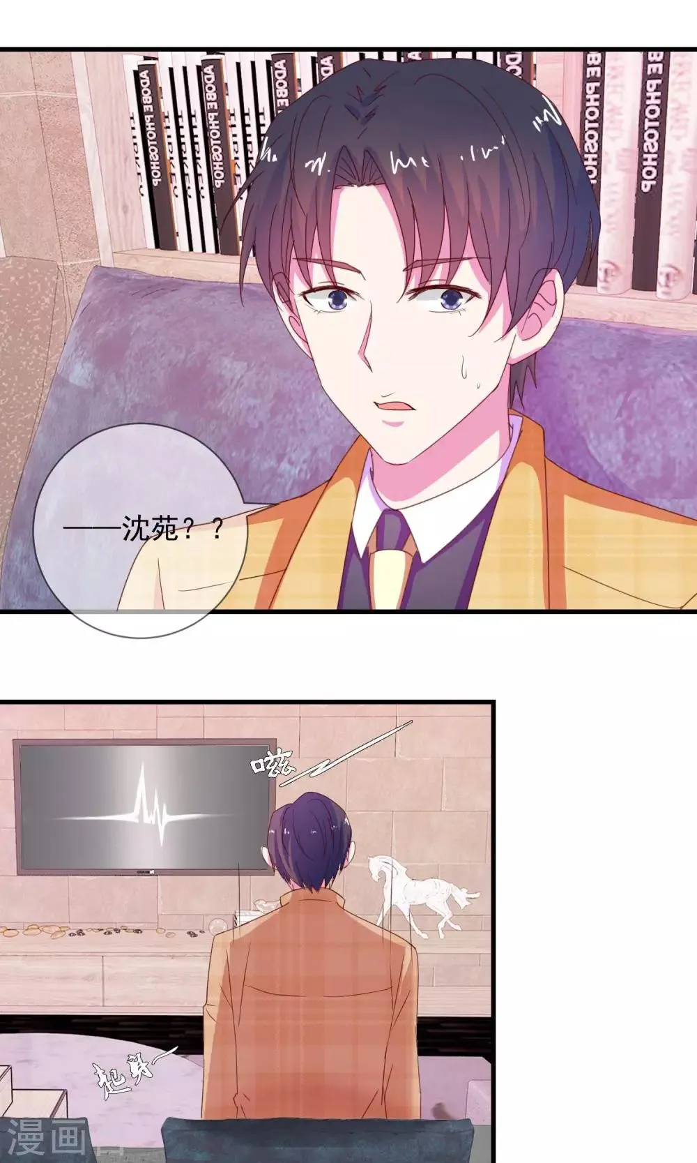第14话 不速之客 第3页