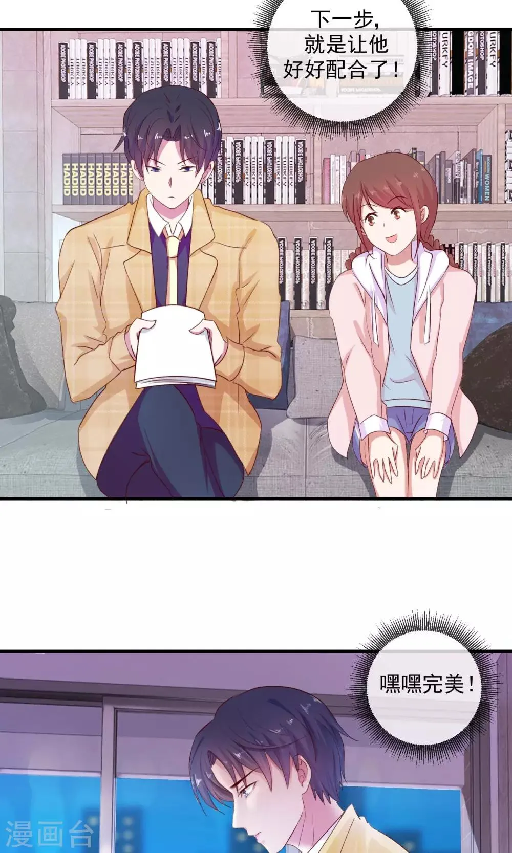 第14话 不速之客 第18页