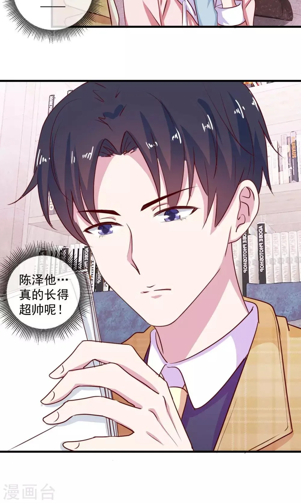 第14话 不速之客 第20页