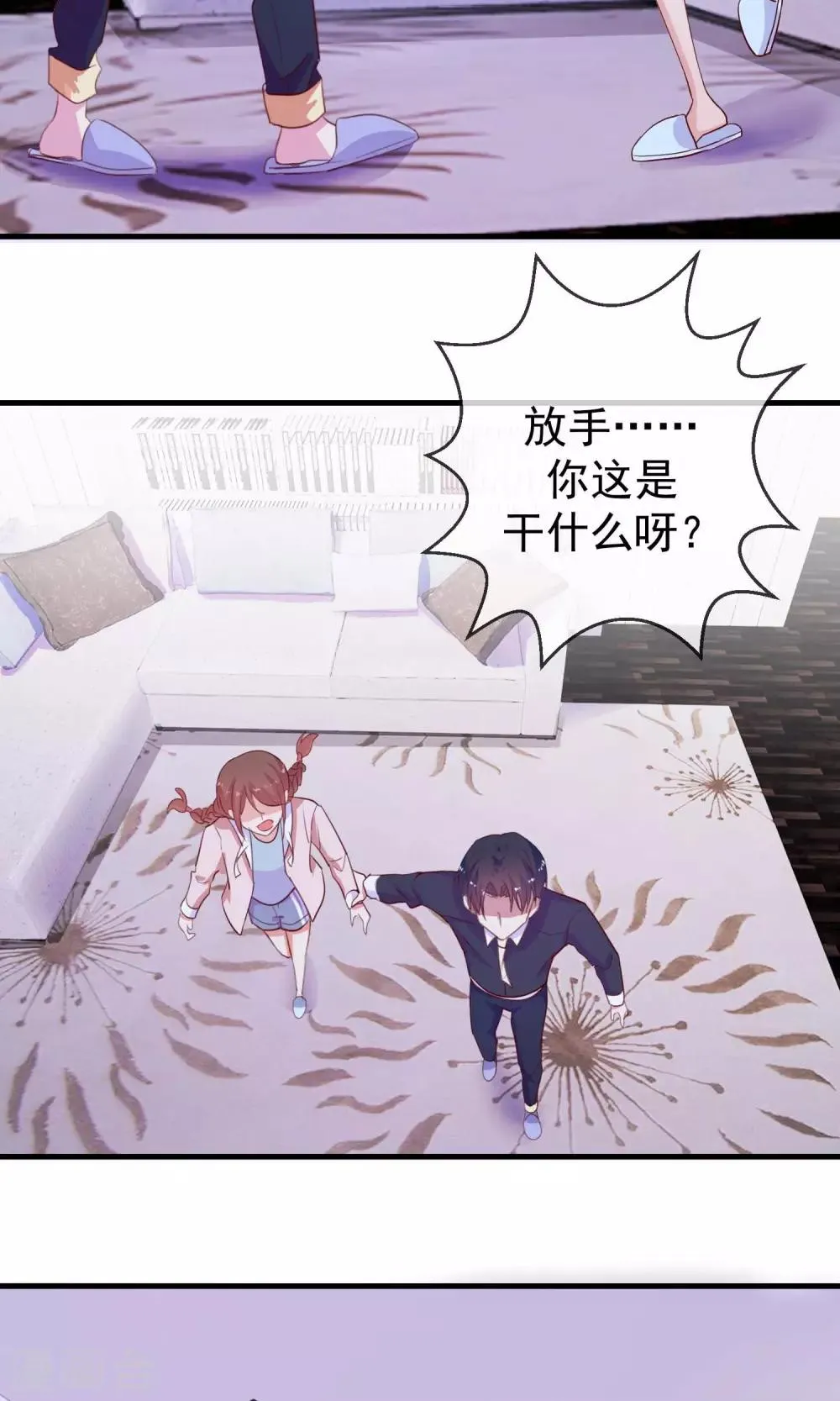 第15话 四个字的形容 第13页